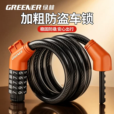 Green Forest Bicycle Lock, Combination Lock, Mountain Bike Lock, Electric Bike Lock, Chain Lock, Accessories, Steel Wire Soft Lock, Foldable Fixed Lock