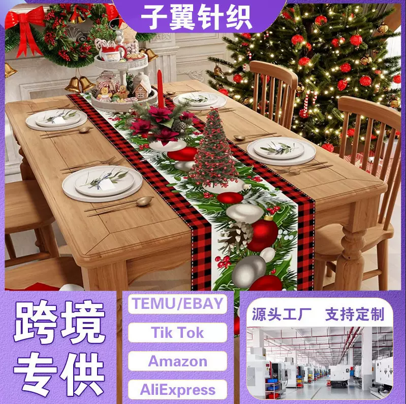 跨境圣诞节饭桌家用餐桌桌旗实木餐厅面馆长方形饭店桌布节日装饰