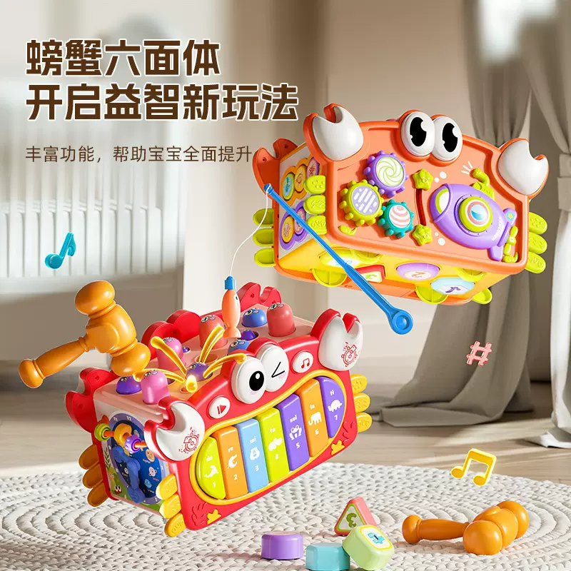 跨境六面体多功能益智螃蟹音乐电子琴打地鼠钓鱼幼儿礼物儿童玩具