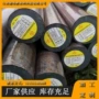 45crnimov合金结构钢