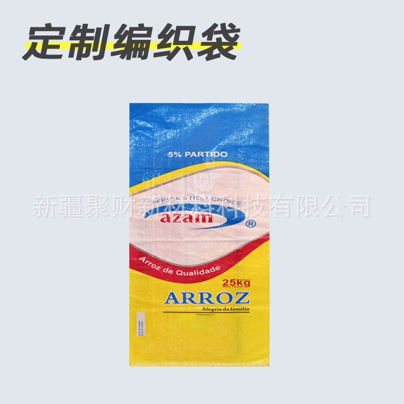 米粒种子包装pp编织袋可回收聚丙烯编织米粉包装 pp 25kg 袋