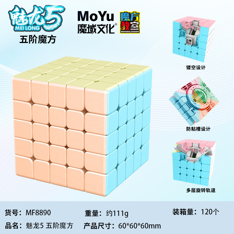 魔域魅龍三階磁力マジックキューブ二四五六七異形ピラミッド楓葉パズル玩具磁力版|undefined