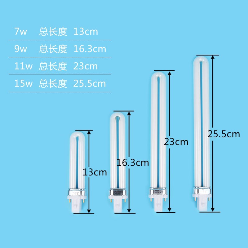 学生台灯灯管2针 9w护眼节能灯7w 浴霸照明灯泡11w u型两针15米柚