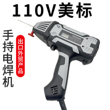 110V美標電焊機手持一體式焊槍便攜式小型直流手持電焊機家用220V
