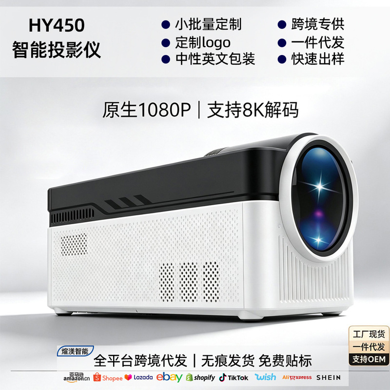 Cross-border mini projector for home use, portable WIFI Bluetooth 8K1080P full HD Android smart projector