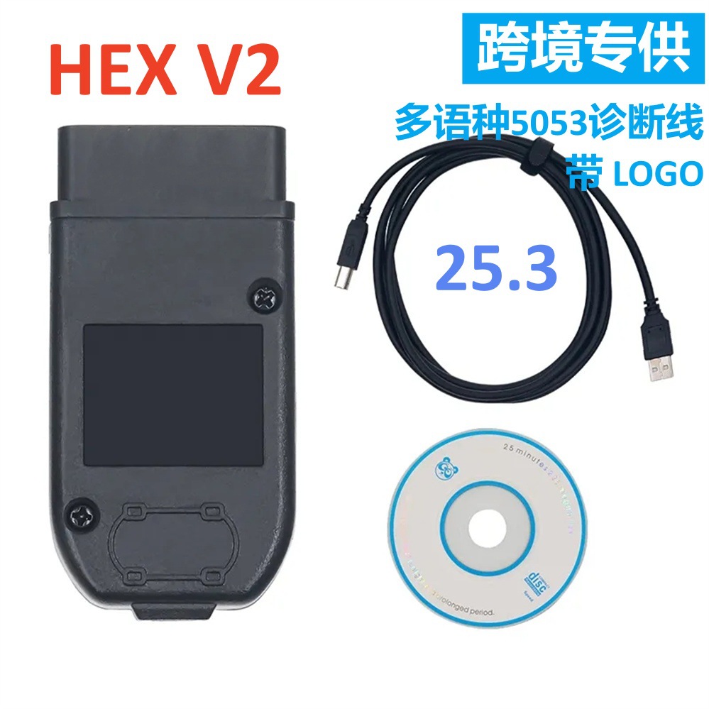 HEX V2 VAGCOM V23.11 V25.3 VCDS 5053 AT162+FT232 多语言