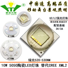 10Wǿ��5050�̹�LED����3V��16/20MM���������CREE XML2���۵���