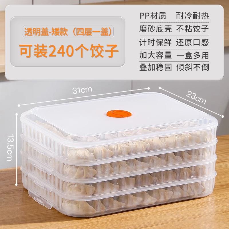 餃子箱家庭用食品級キッチン冷蔵庫水餃子饅頭冷凍急凍専用鮮度保持箱食品収納箱|undefined