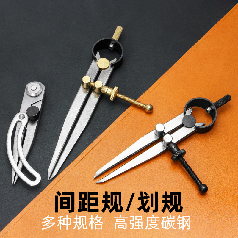 金属间距规调节画线规边线器压边器diy牛皮革皮艺手工皮具专用