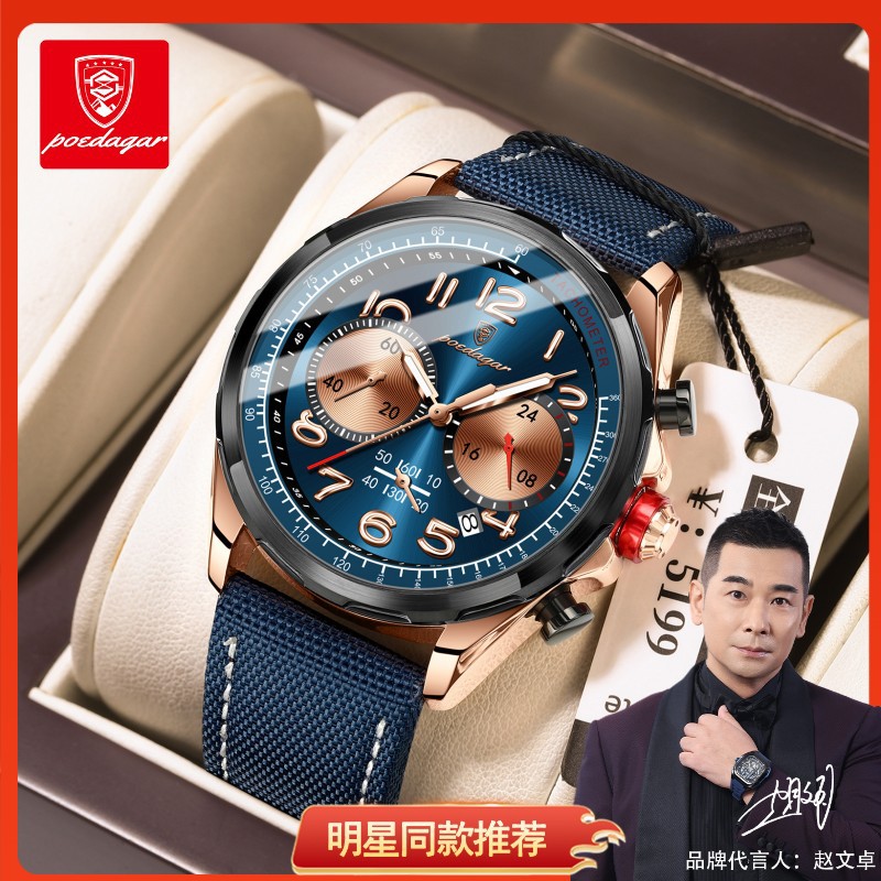 Swiss brand men's watches men's multi-functional new sports chronograph live foreign trade explosions a generation of hair