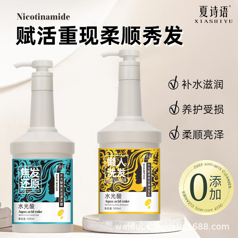 Focal reduction Lazy man Hair film nursing Wash and care suit hair conditioner shampoo Catch