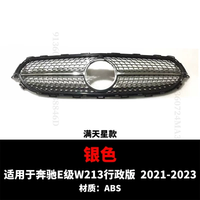 Grille Gt Starry Front Bumper – Zhongwang - 21-23-e-class-executive-version-gypsophila-silver