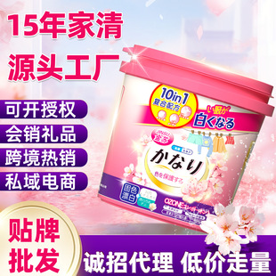 Cross-Border Wholesale Jinsu 1kg Barrel Cherry Blossom Fragrance Protease Active Oxygen Degreasing and Brightening Clothing Explosive Salt