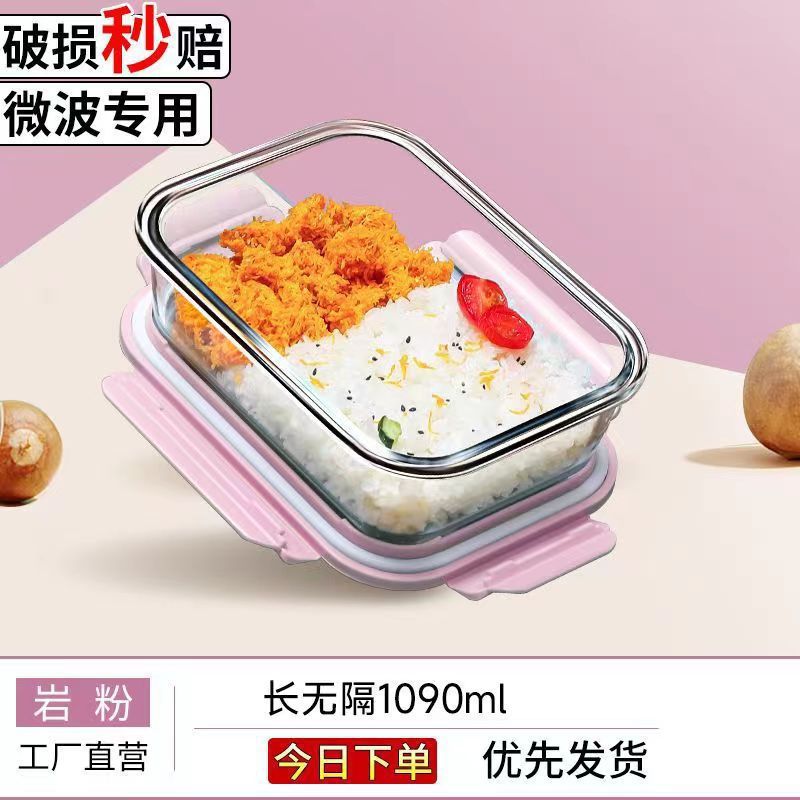 玻璃饭盒微波炉加热碗上班族带饭餐盒分格水果便当盒家用保鲜器皿|undefined
