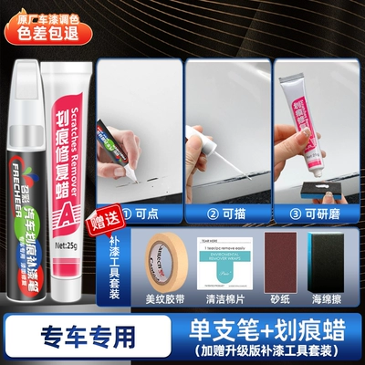 Paint Pen Tea Crystal Gray: Avtomobil boya qələmləri - other-colors-upgraded-touch-up-paint-pen-scratch-remover-wax-4s-original-factory-quality-includes-sandpaper-sponge-applicator-masking-tape-cleaning-cotton-swab