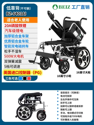 Qatlanan elektrik velosipedlər — Toilet Special Disabled Double - 22-remote-control-brushless-aluminum-alloy-electric-scooter-with-electromagnetic-brake-20a-lithium-battery-and-spring-suspension