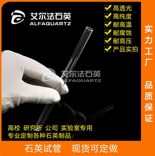 Quartz glass test tube 10ml 20ml high temperature resistant quartz test tube experimental test tube flanging flat bottom round bottom