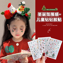儿童跨年元旦圣诞节妆容贴贴纸女童表演碎钻脸眼尾贴七彩烟花新年