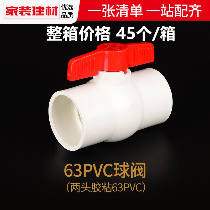 Válvula de bola de PVC para tubería de suministro de agua, 20, 25, 32, 1604 puntos, conector de plástico para acuario doméstico, accesorios para tuberías de agua