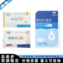 雅润清洁阴部护理湿巾单片装润滑油避孕套淘宝成人用品一件批代发
