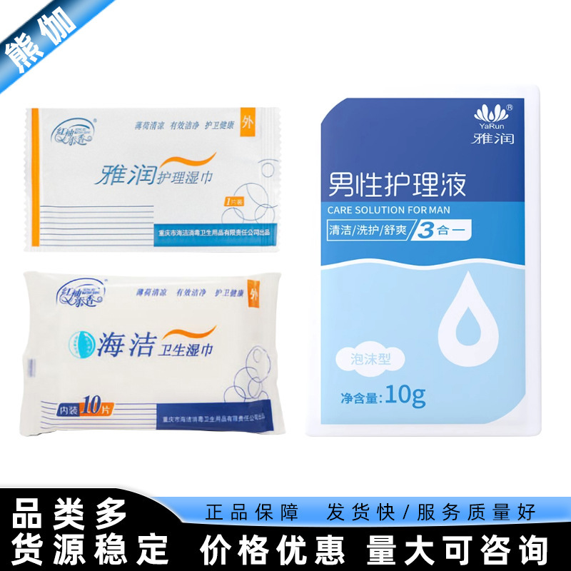 Yarun Cleaning Pubic Care Wipes Single Piece Lubricant Condoms Taobao Adult Products One Piece Wholesale Delivery Yarun Cleaning Pubic Care Wipes Single Piece Lubricant Condoms Taobao Adult Products One Piece Wholesale Delivery