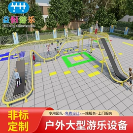 组合滑梯;大型户外游乐;其他游艺设施