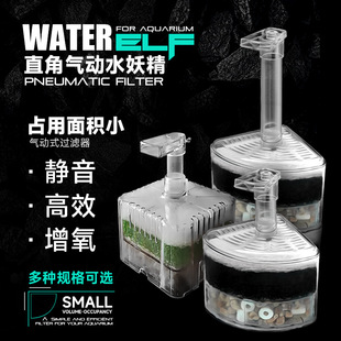Xinyou water goblin filter water elf fish tank suction pneumatic fish supplies mute oxygen anti-gas lift shrimp tank