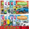 12 volumes of stickers for small car fans