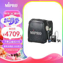 MIPRO咪宝MA202B升级款户外讲解无线扩音器大功率小蜜蜂宣传喊话