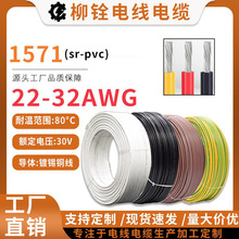 l1571Ӿ22 24 26 28 30 32awga~Bӌ