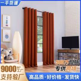 遮光窗帘代发提供图片打孔衬布酒店工程外贸亚马逊批发curtains