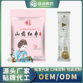 山药及其制品;山药粉;代餐粉