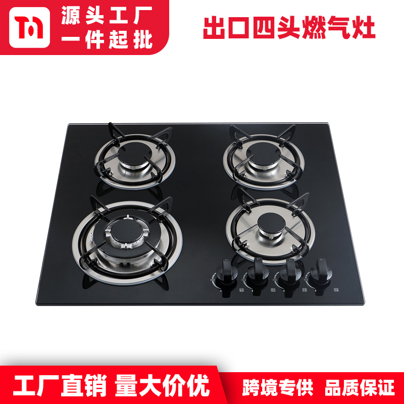跨境四头出口燃气灶四眼灶嵌入式天然气灶液化气煤气灶一件代发