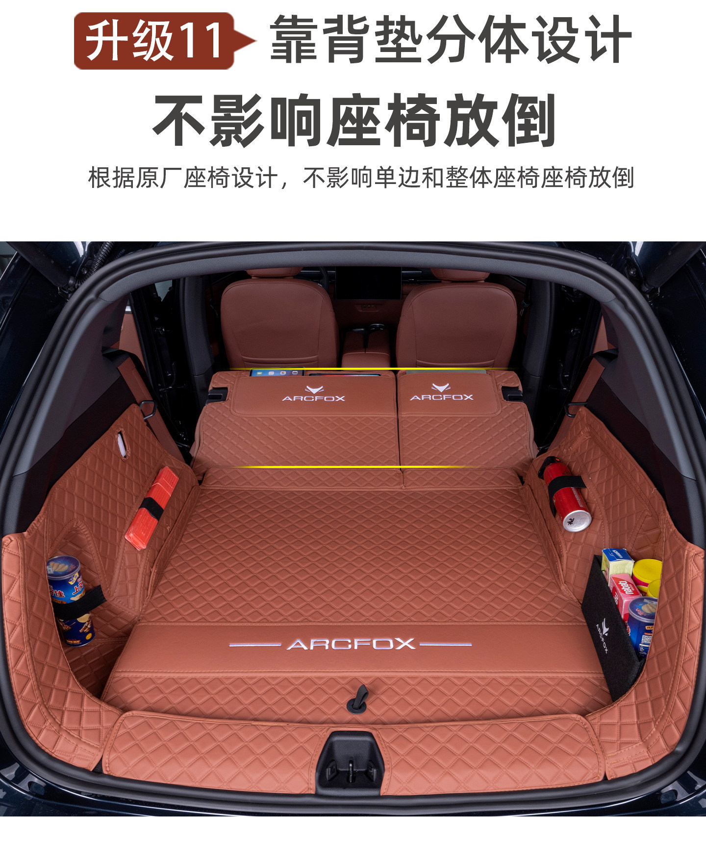 Suitable for 26 models of the Arcfox Alpha T5, full coverage trunk mat, 25 models of the Arcfox T5 interior modification trunk mat
