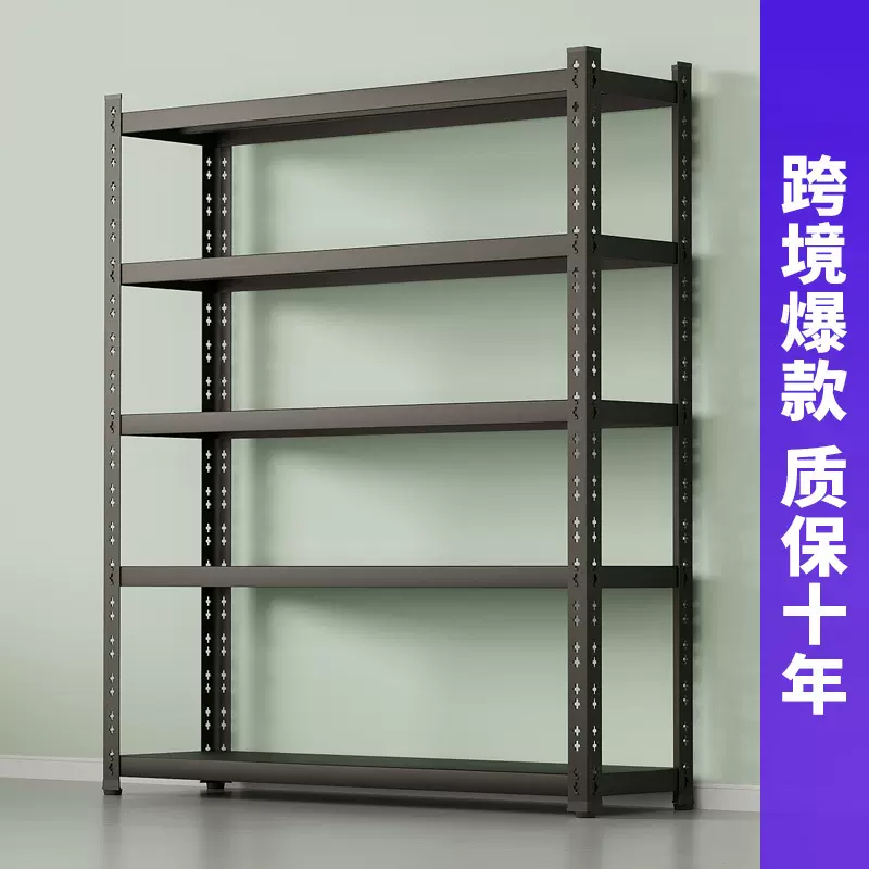 十字孔速装货架家用置物架多层落地移动储藏金属商店阳台仓储角钢