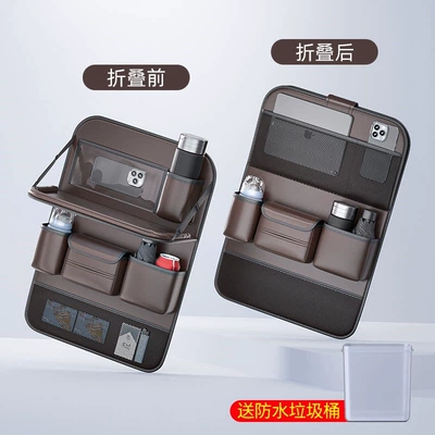 Car table board hanging bag, storage and eating accessory - luxury-brown-upgraded-version-foldable-small-table-trash-bin-large-size-single-pack