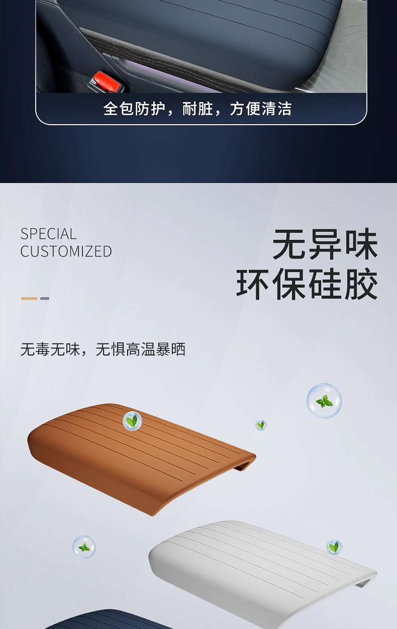 Suitable for Zeekr 9X heightened armrest box protective cover, car center console protective pad, interior modification accessories