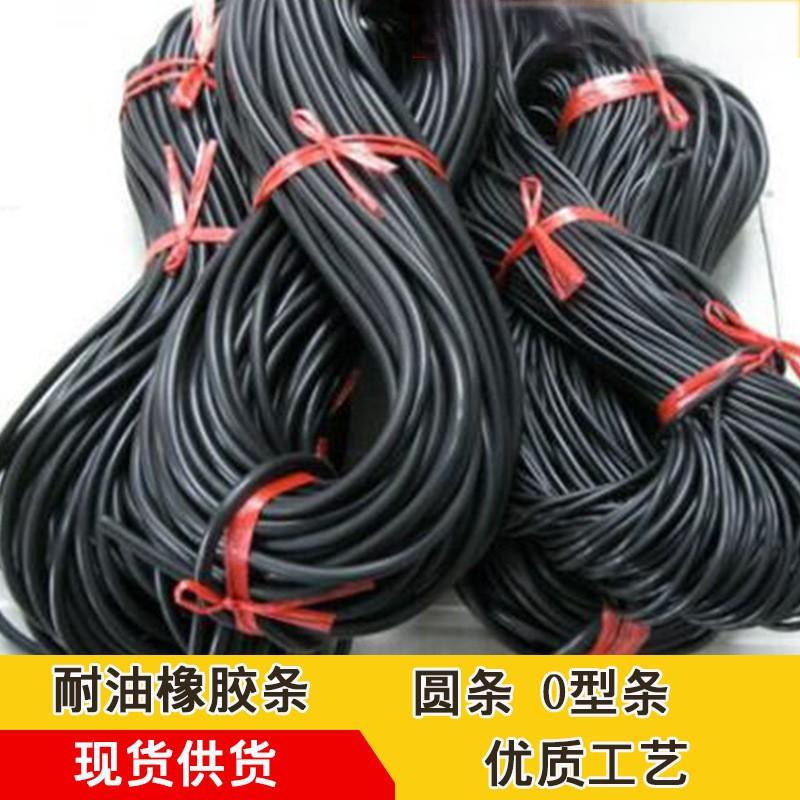 橡胶密封条黑色实心圆条 丁晴耐油橡胶条 NBR橡胶O型条直径5mm
