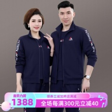 中年运动套装男中老年情侣三件套爸爸妈妈跑步运动服装休闲套装女