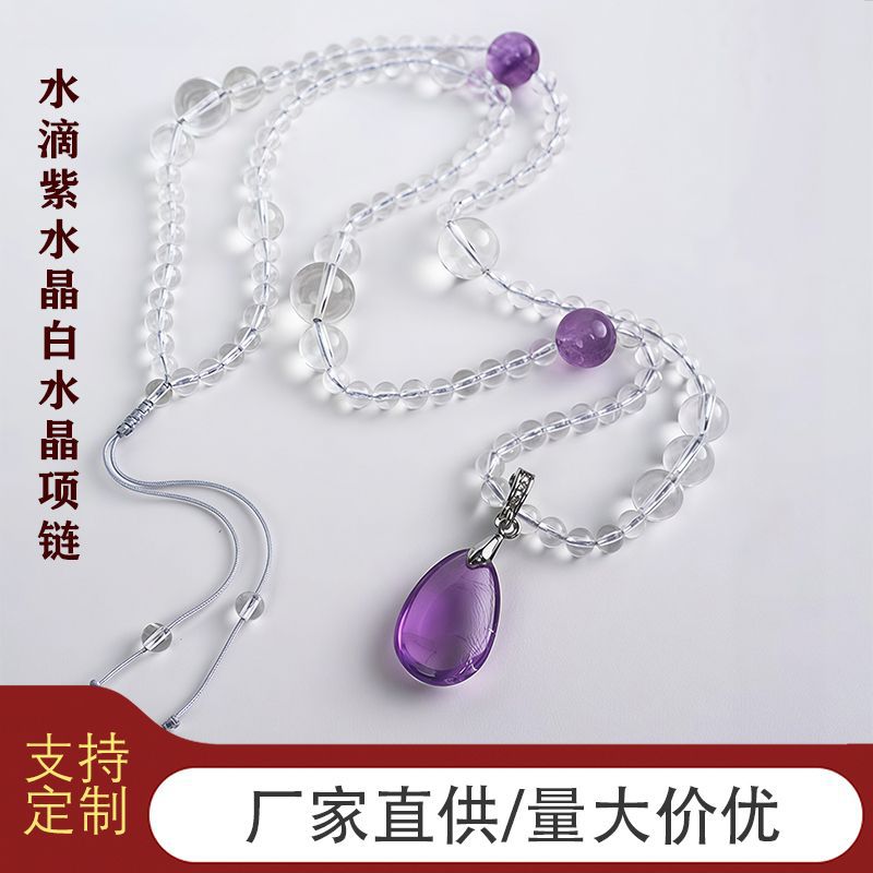 A natural amethyst teardrop pendant paired with a white crystal necklace/collarbone chain, a retro and stylish amethyst and white crystal necklace.