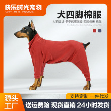 跨境冬季大型犬棉服摇粒绒全包围四脚狗狗防寒保暖杜宾狗居家衣服