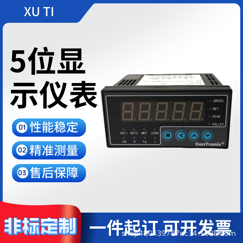 Y1B高精度称重显示控制器配料控制器定量包装力值显示仪表