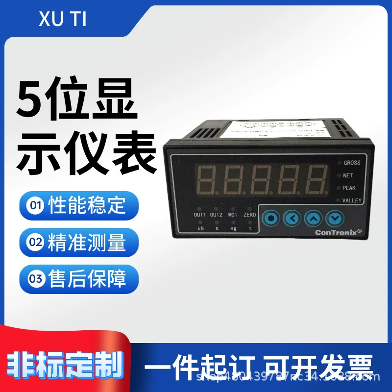 Y1B Высокоточный контроллер дисплея для взвешивания Контроллер ингредиентов Контроллер количественного упаковочного прибора для отображения значения силы