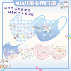 既製マスク4D立体使い捨てマスク高品質子供用マスク漫画柄新作鼻梁ストリップ付き女性用