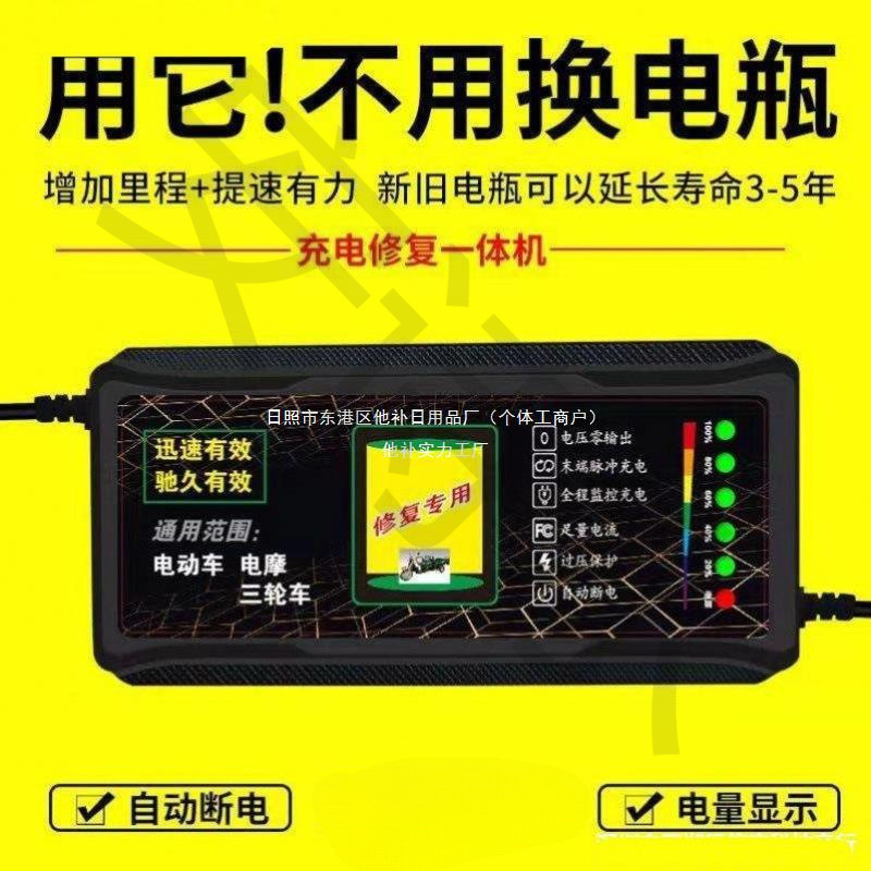 充電自動三輪電気自動車電源オフ 72V48V 車両ユニバーサル高速 60V 充電器ホイールバッテリー車|undefined
