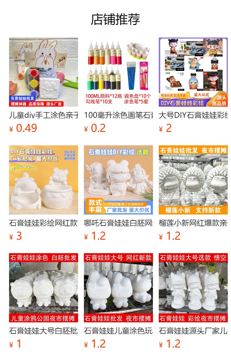 预览状态下无法点击,发布后,可点击跳转到对应的商品页面