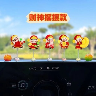 Moe Fun Shake Head Cute Little God of Wealth Ornaments Car Interior Decoration Car Instrument Panel Decoration Navigation Screen Ornaments