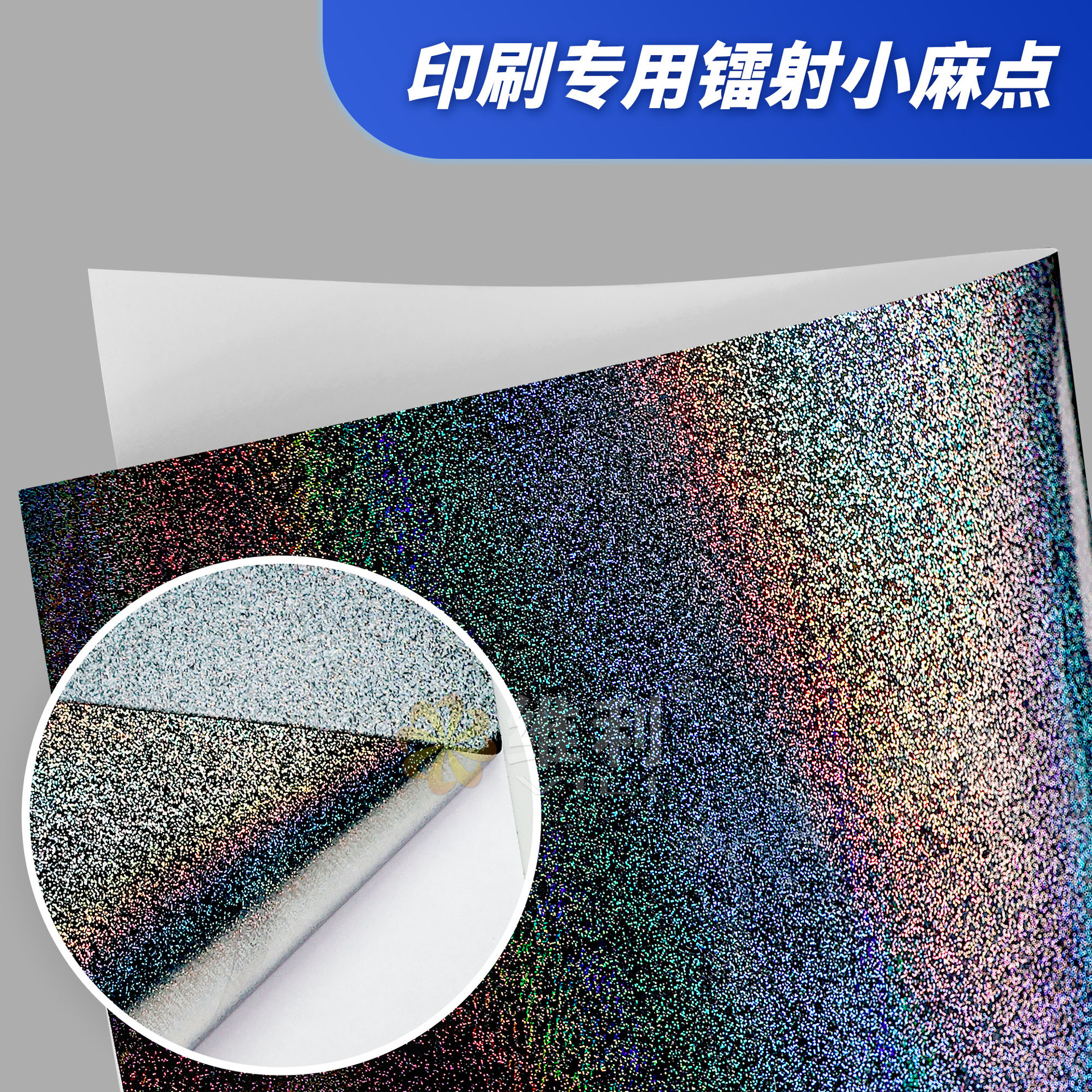 Etiquetas láser holográficas autoadhesivas en rollo, venta al por mayor, material autoadhesivo dorado, etiquetas lisas. image 12