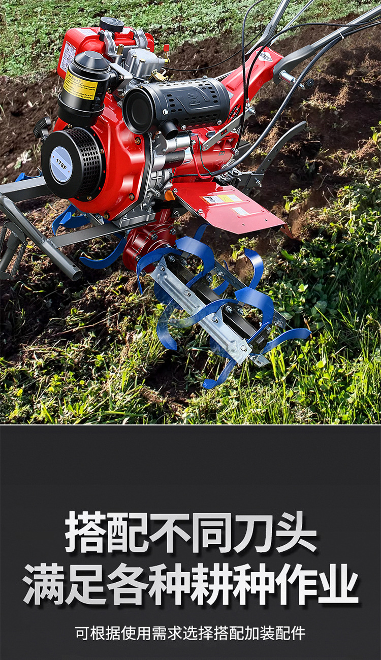 微耕機(jī)_11