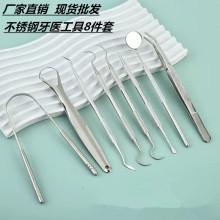 厂家直销口腔镜不锈钢探针牙结石剔除器锄型清洁器牙医工具套装
